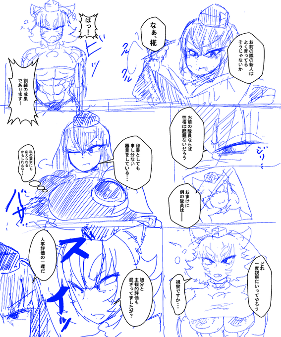 年増天狗漫画 雑記 