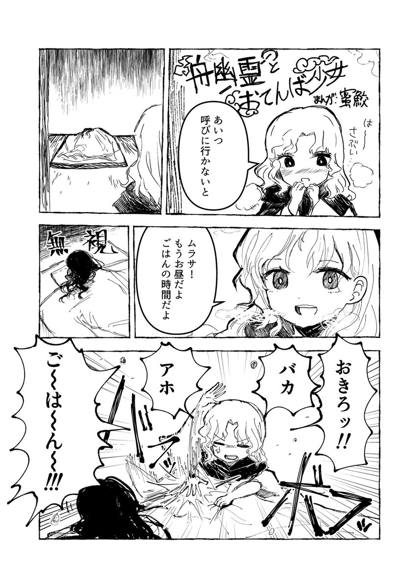 蜜鮫￤skeb&ご依頼受付中 tweet media