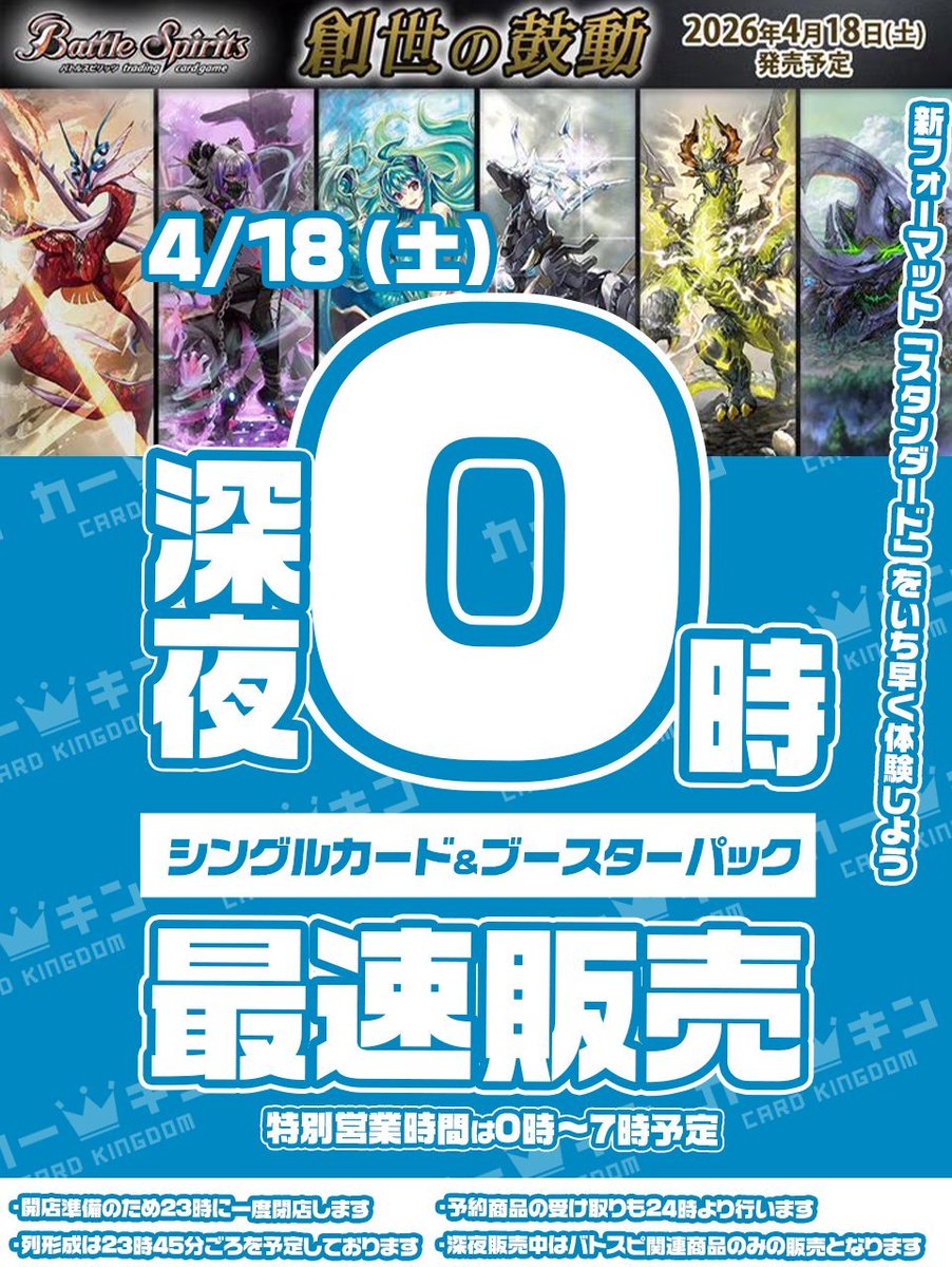 カードキングダム溝の口店 tweet media