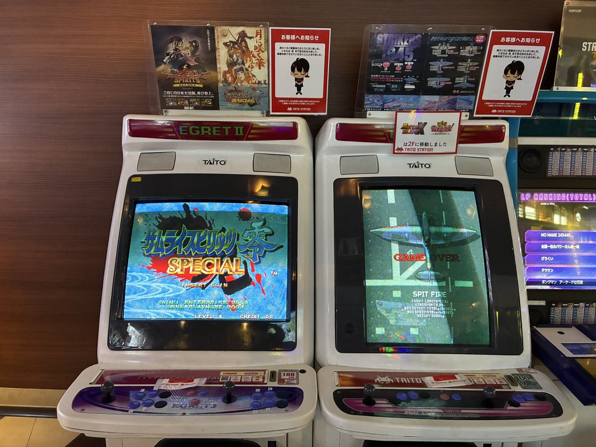 タイステ国分寺 tweet media