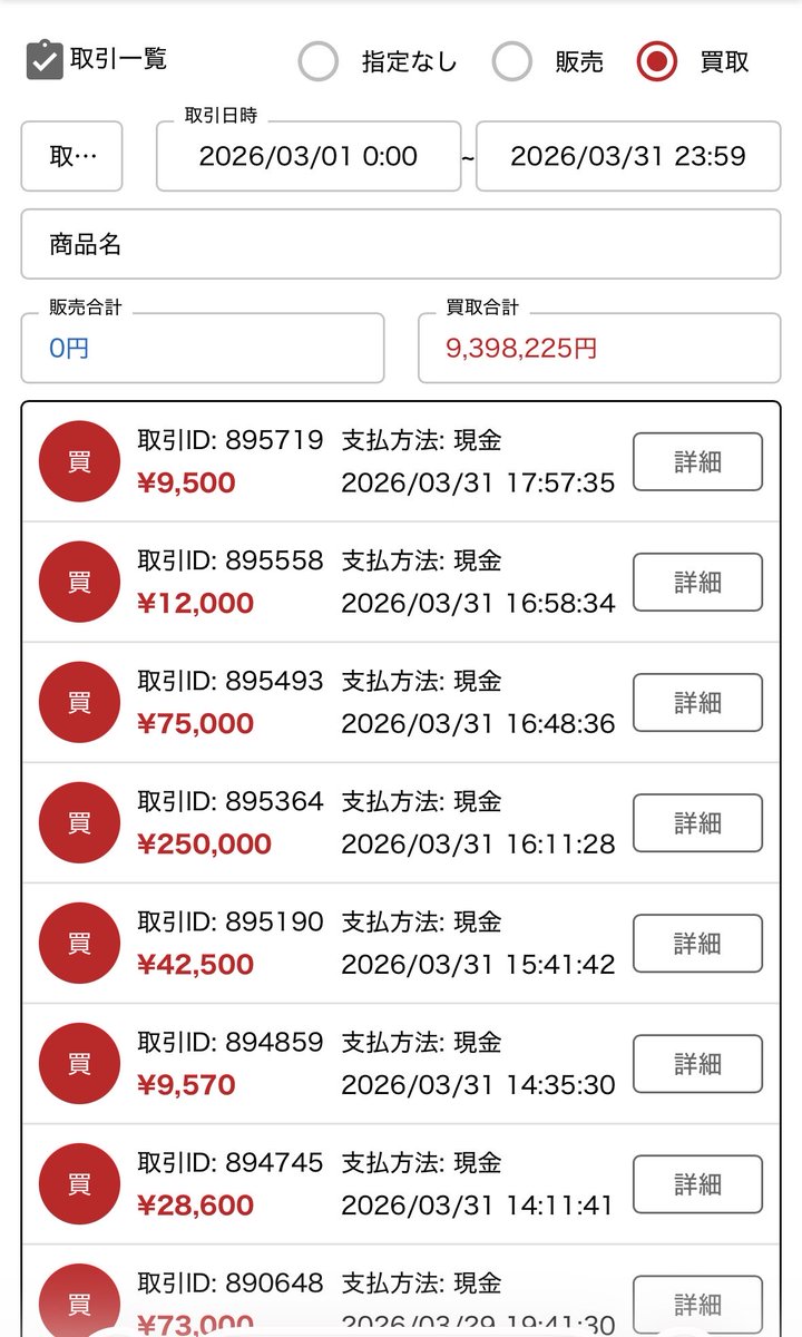 カードショップEDEN 千葉中央店 tweet media