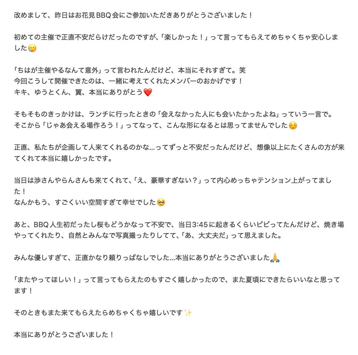 改めて昨日はありがとうございました！
至らない点も多々あったと存じますが、少しでもみなさまに楽しかったな！と思ってもらえてたら幸いです🙇‍♂️
感謝の気持ちは3枚目に！
本当にありがとうございました！！