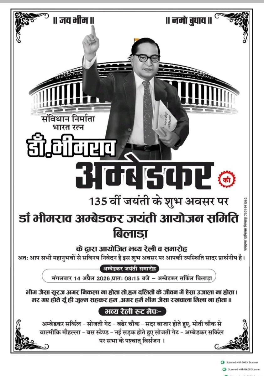 MehraHareesh's tweet photo. @BhimArmyIN https://t.co/LJ7KYi8UEy
