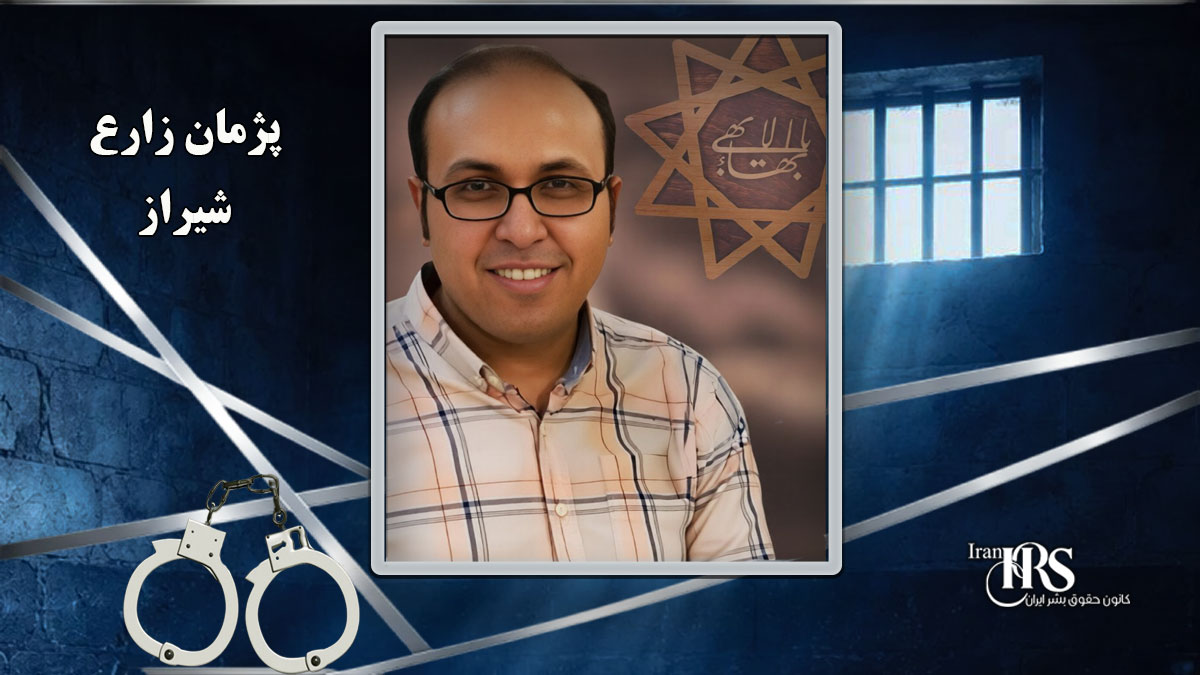 کانون حقوق بشر ایران tweet media