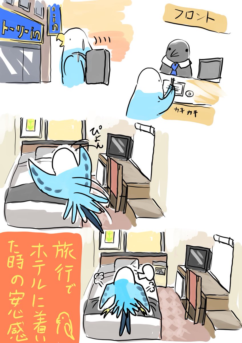 ほし（旅イラスト＆水中写真） tweet media