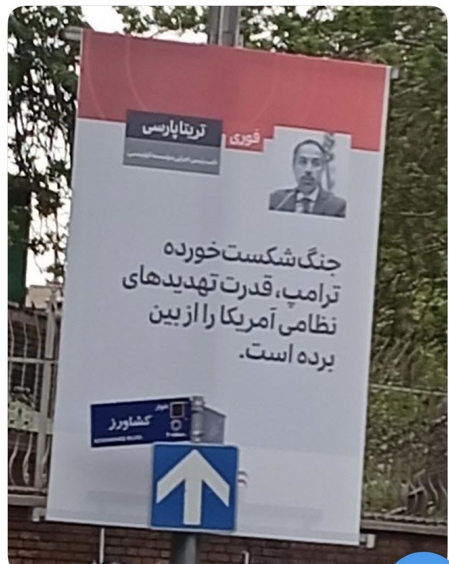 این کره خر تراوا ( حیف اسب را برای این یابو استفاده کرد) سیتی زن امریکاست ولی  برای ایران شعار صادر میکند.