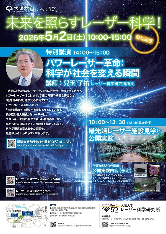 Fusion2040 | 核融合発電 tweet media
