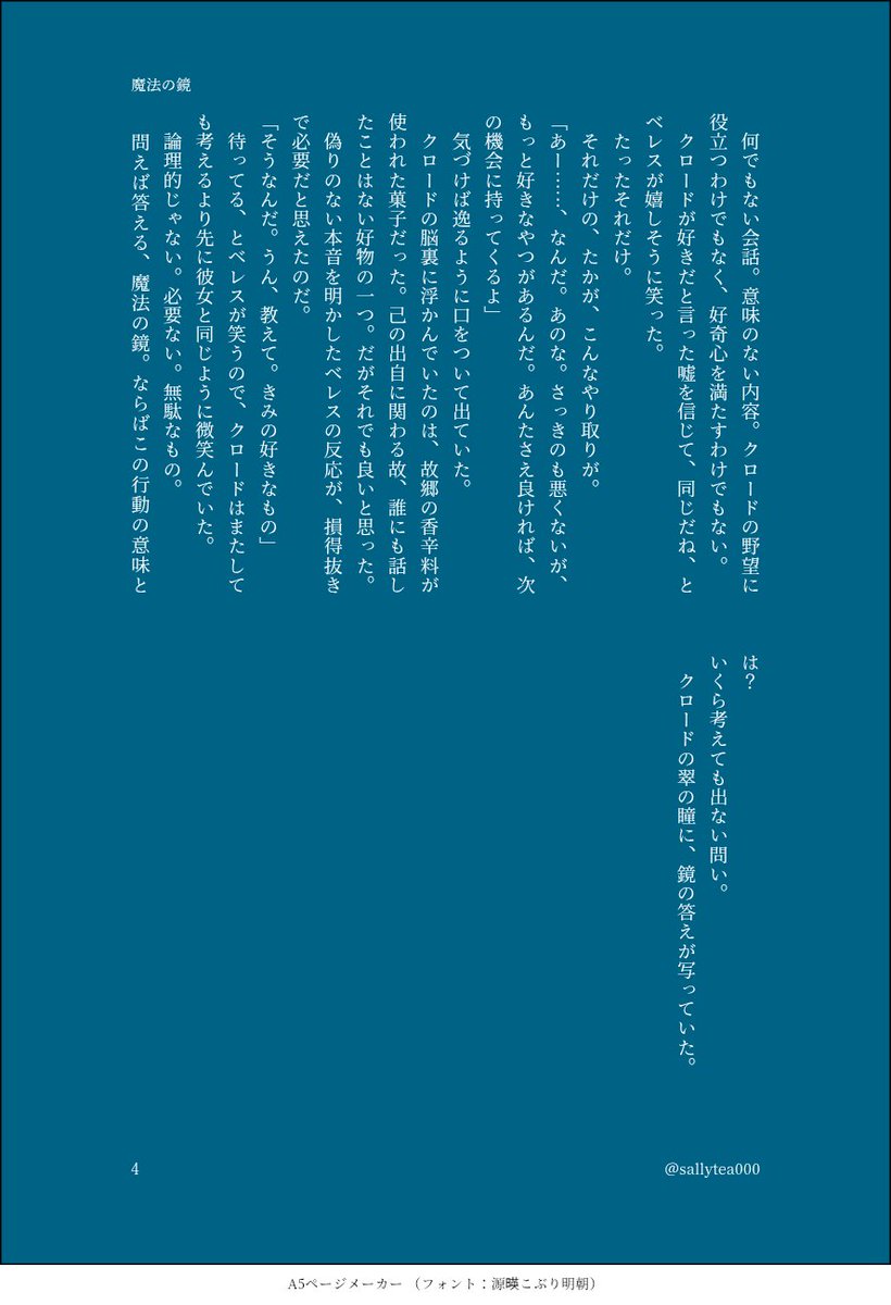 クロードとイグナーツ支援Bのアレ
クロレスです