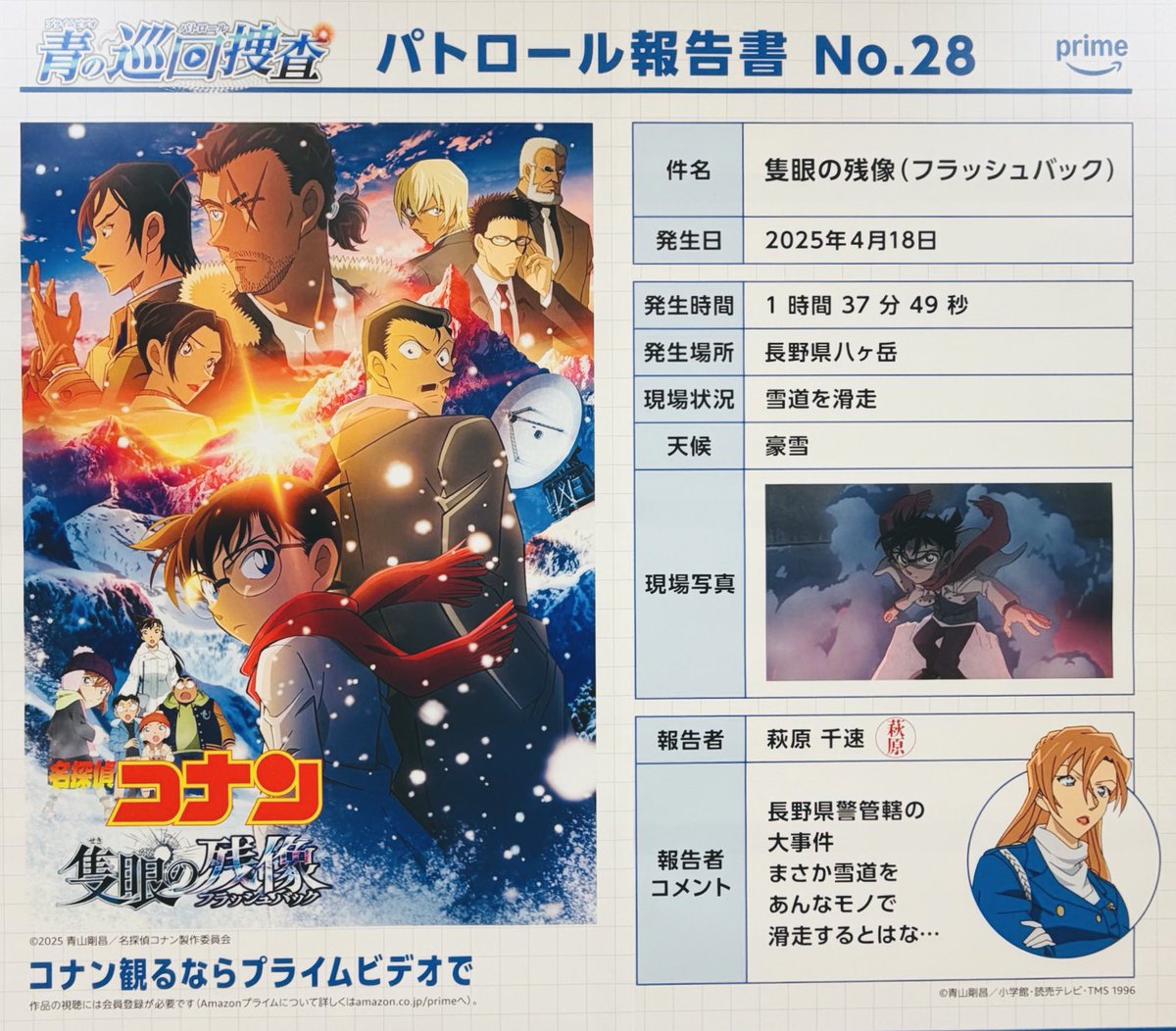 タツ@コナン️🏍️🪽 tweet media