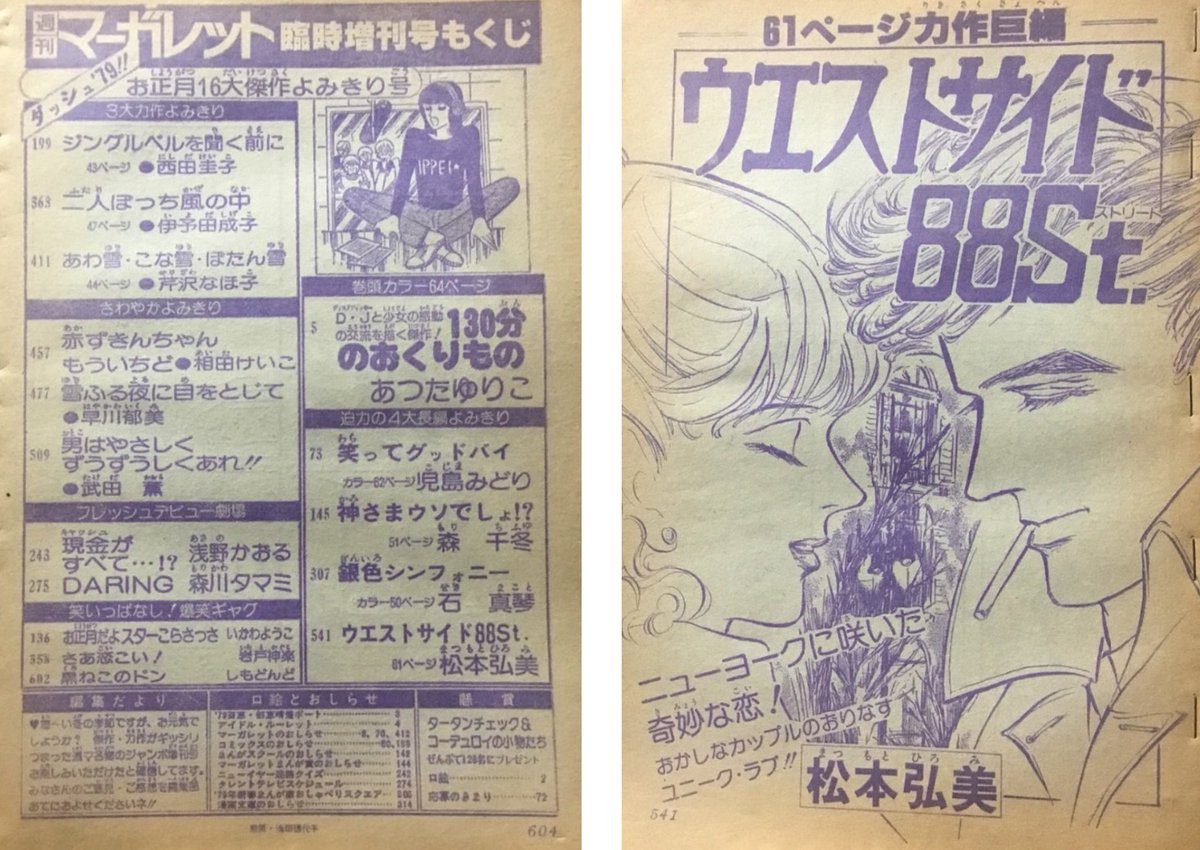 曽祢まさこ tweet media