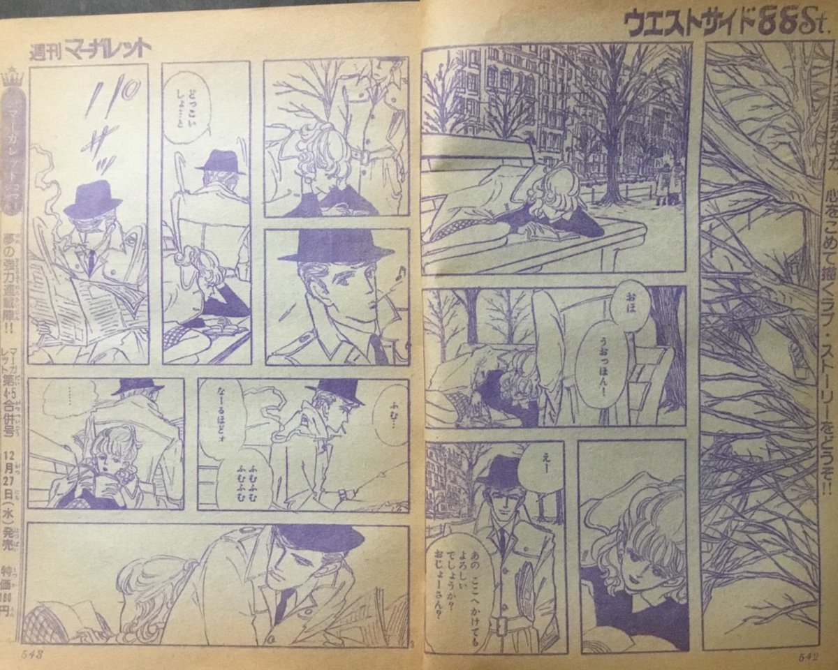 曽祢まさこ tweet media