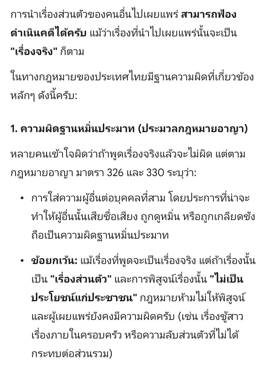 เราเอง.... 🍃 tweet media