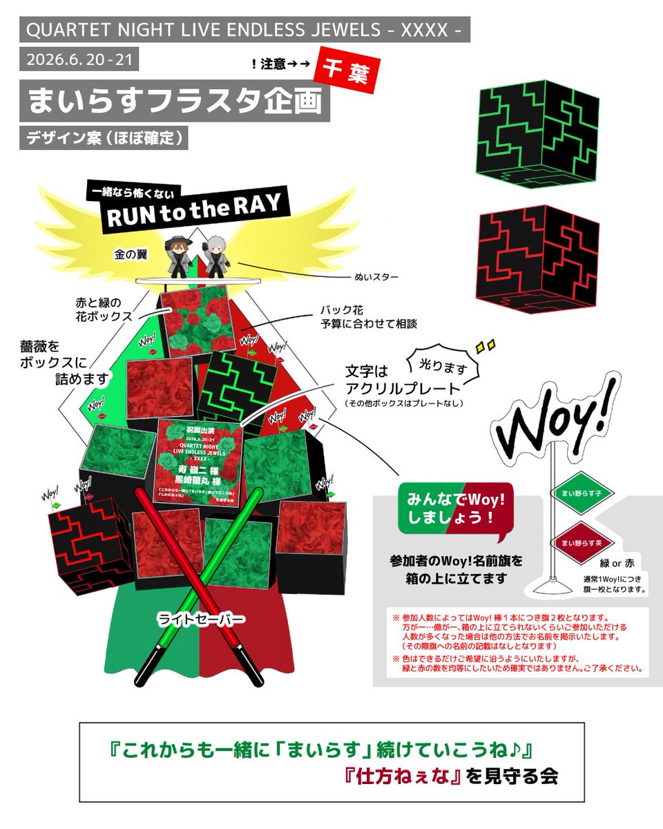 カルライ-XXXX- 💐まいらす宛フラスタ企画 tweet media