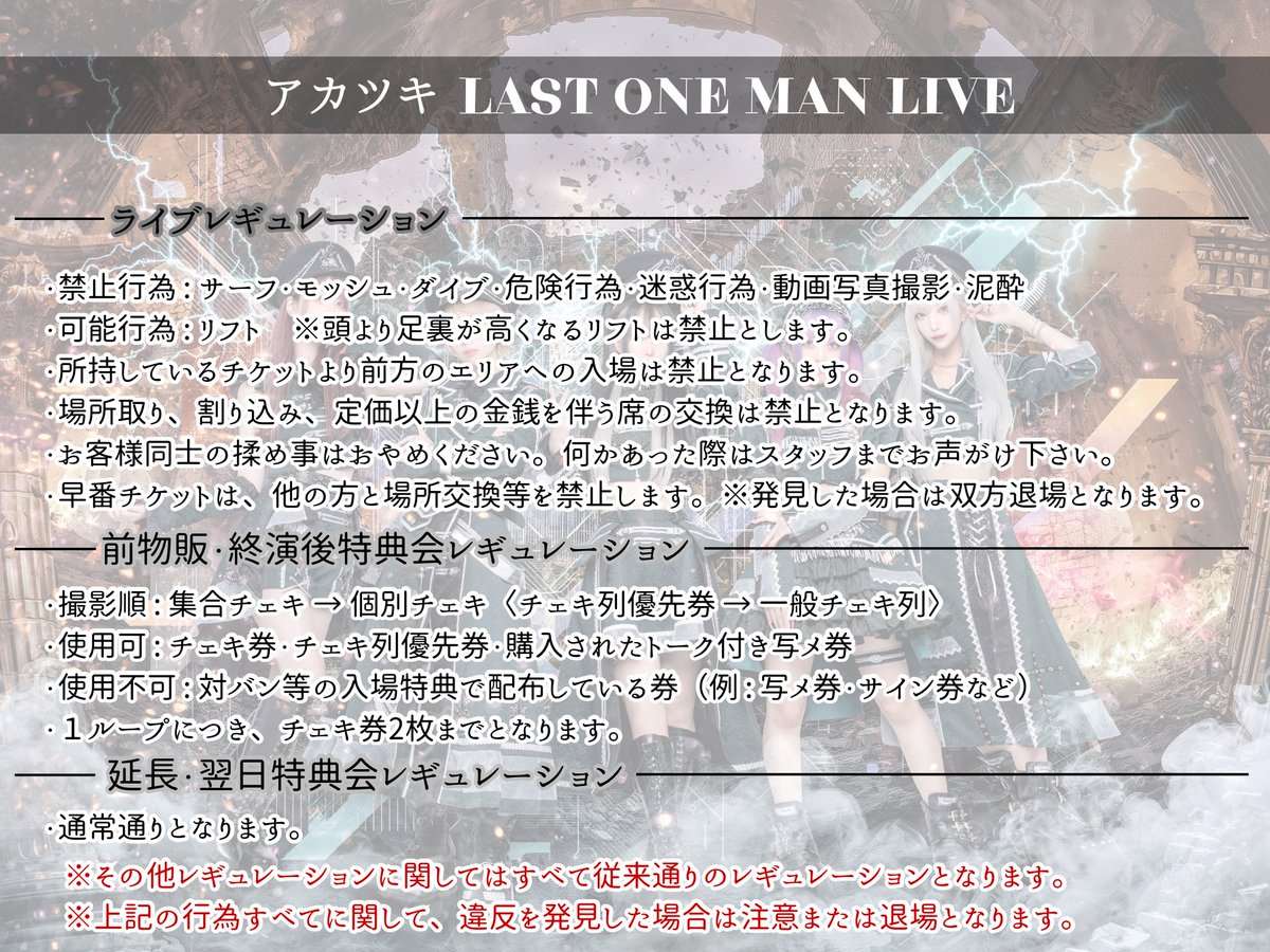 アカツキ tweet media