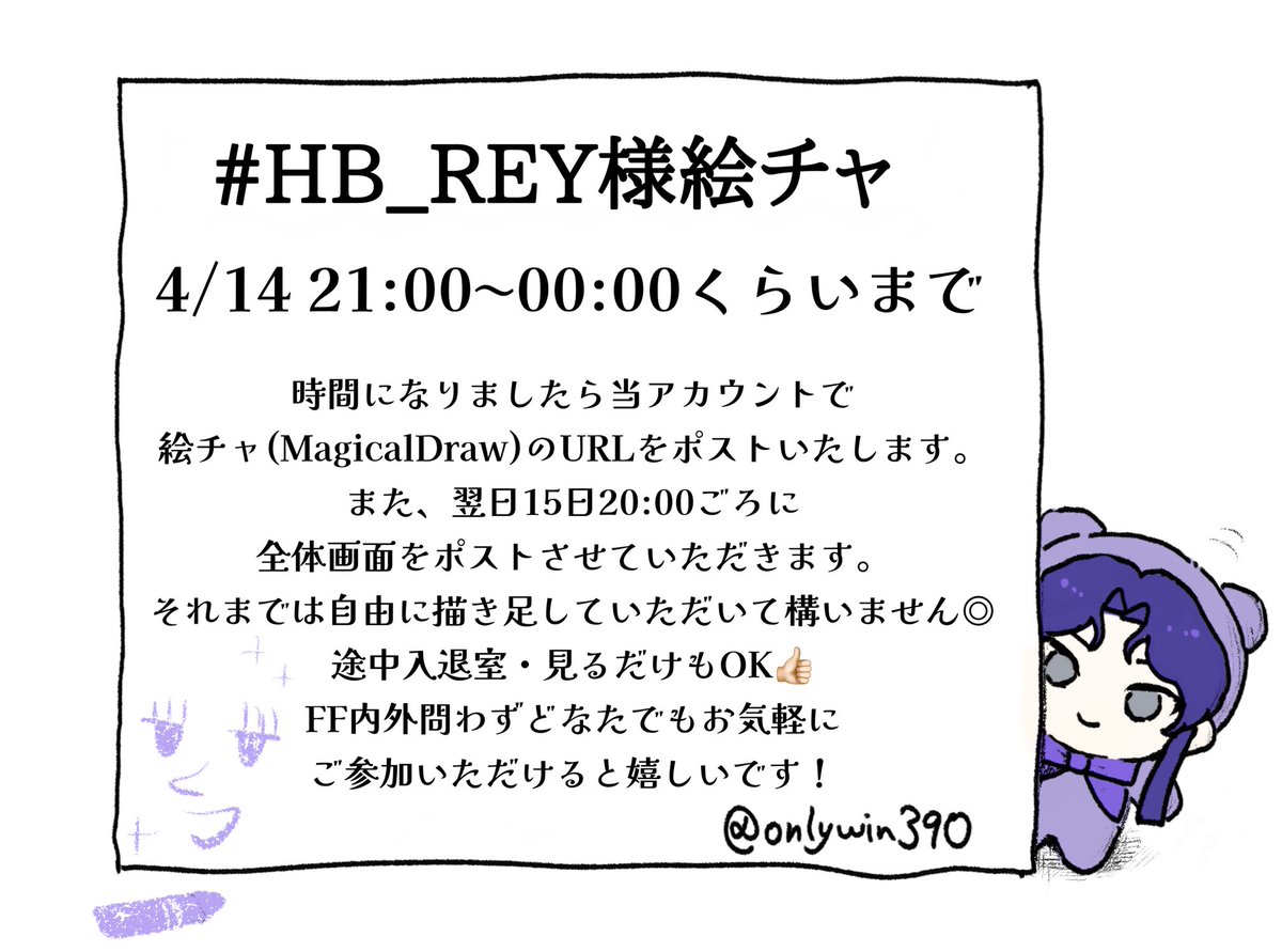 れさま誕絵チャ今年もやります🥳🥳
明日14日夜9時くらいからです‼️
よろしくお願いします💜🌍✨
