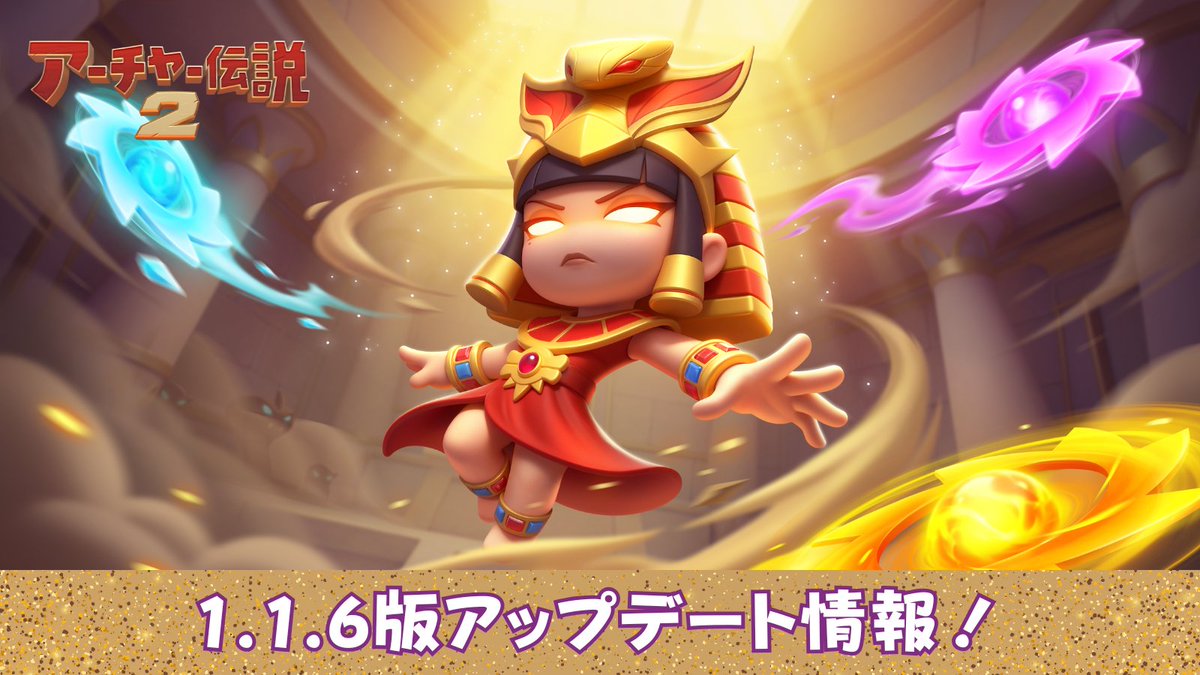 アーチャー伝説2 tweet media