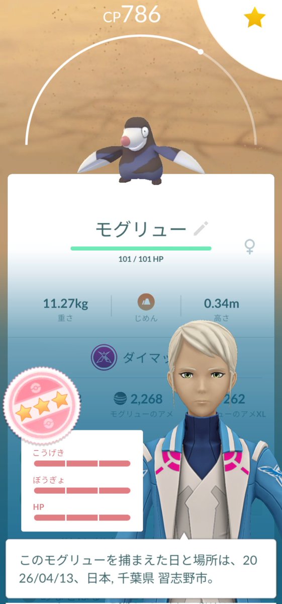 pokemon_otp's tweet photo. モグリューーー！ https://t.co/OVjEpT45bA