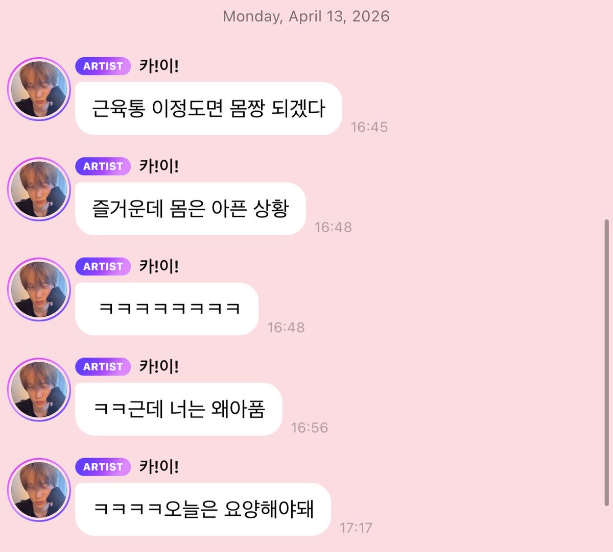 260413 🐻💬 4:45PM

🐻 If my muscle soreness is THIS bad, that means I'm gonna end up with a killer physique
🐻 This is a situation where I'm happy but my body does hurt
🐻 ㅋㅋㅋㅋㅋㅋㅋㅋㅋ
🐻 ㅋㅋBut why are you hurting?
🐻 ㅋㅋㅋㅋ I need to recuperate and nurse my body today