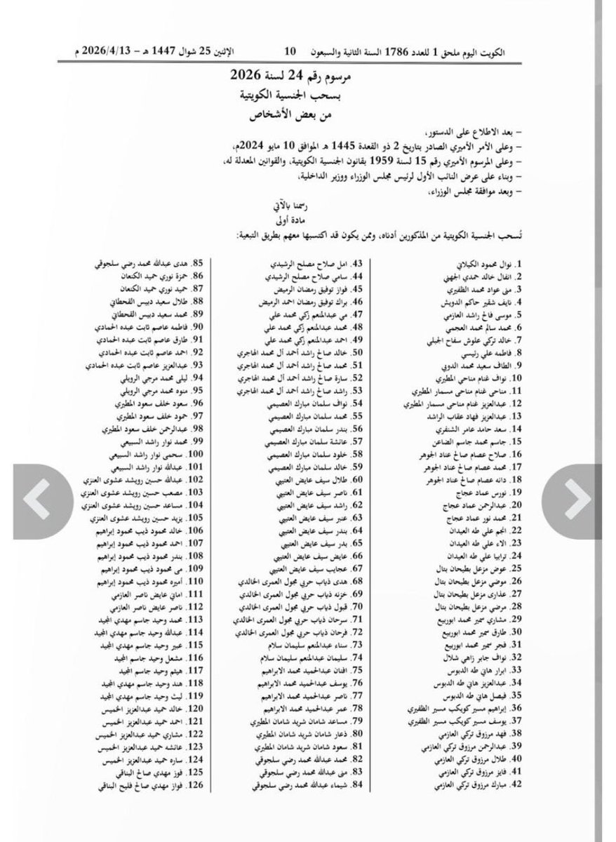 #الكويت_محافظة_عراقية tweet media