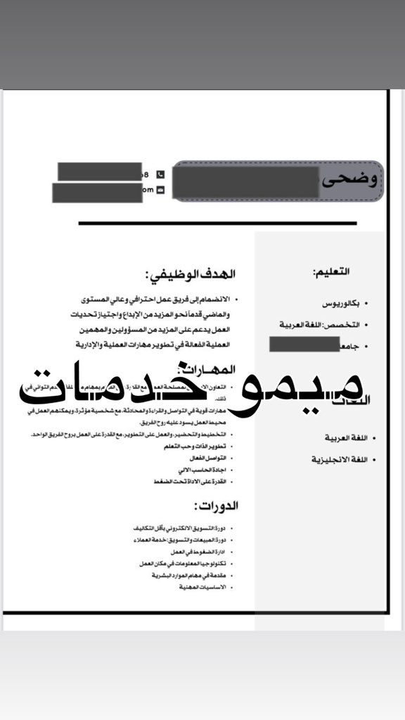 ميمو خدمات اكترونية tweet media