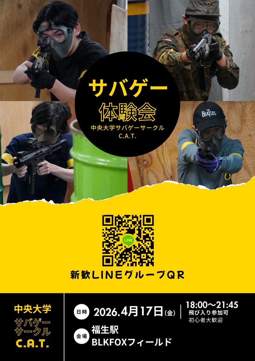 chuoSVG_CAT's tweet photo. 今週の金曜日、今年2回目の新歓サバゲー体験会を開催いたします✨✨

レンタル無料で初心者の方も気軽く参加できます😄

詳細に関してはDMやLINEグループへの参加をお願いします🙌 https://t.co/h1UOOyKkfc