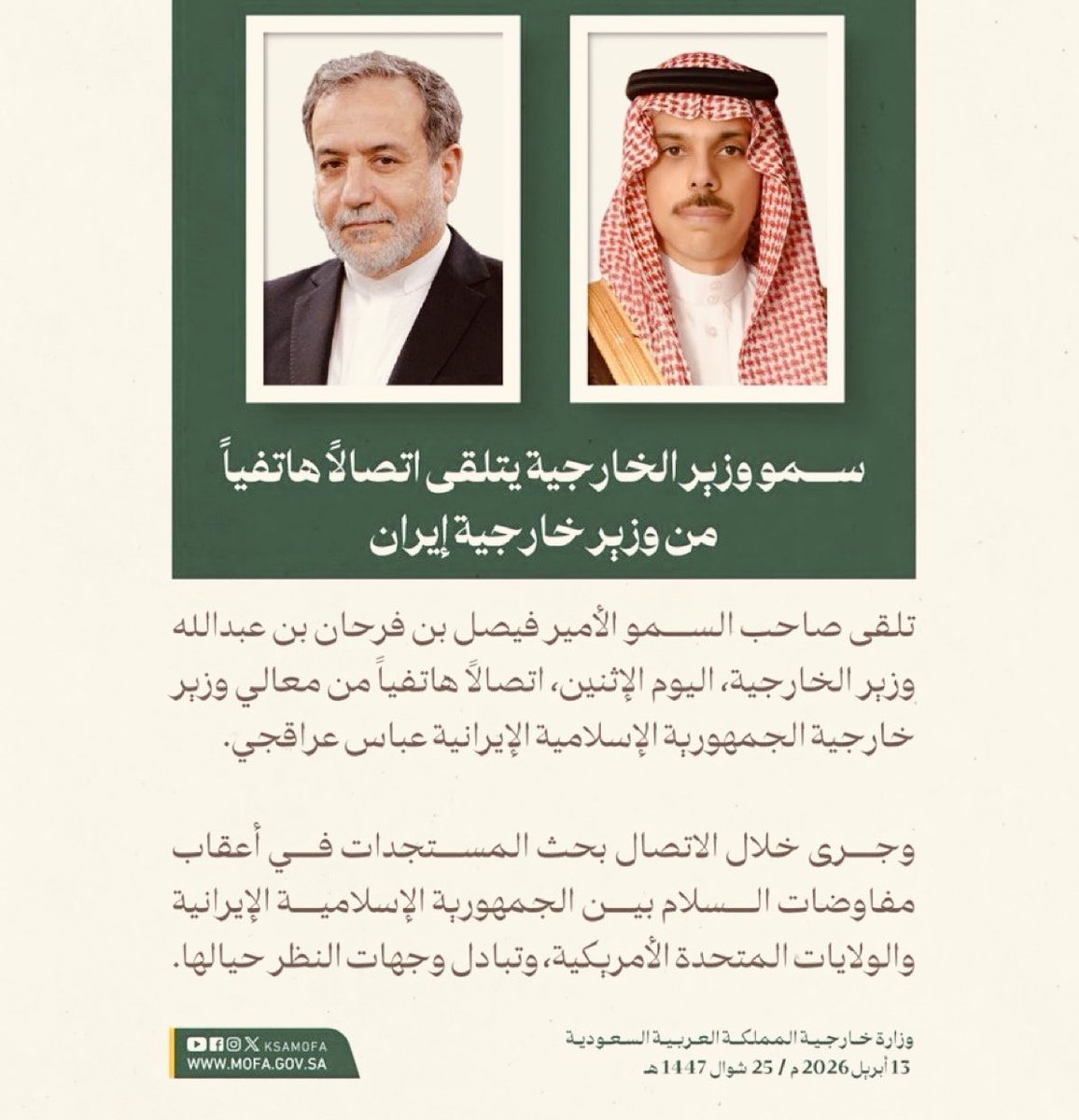 Safaa Subhi صفاء صبحي tweet media