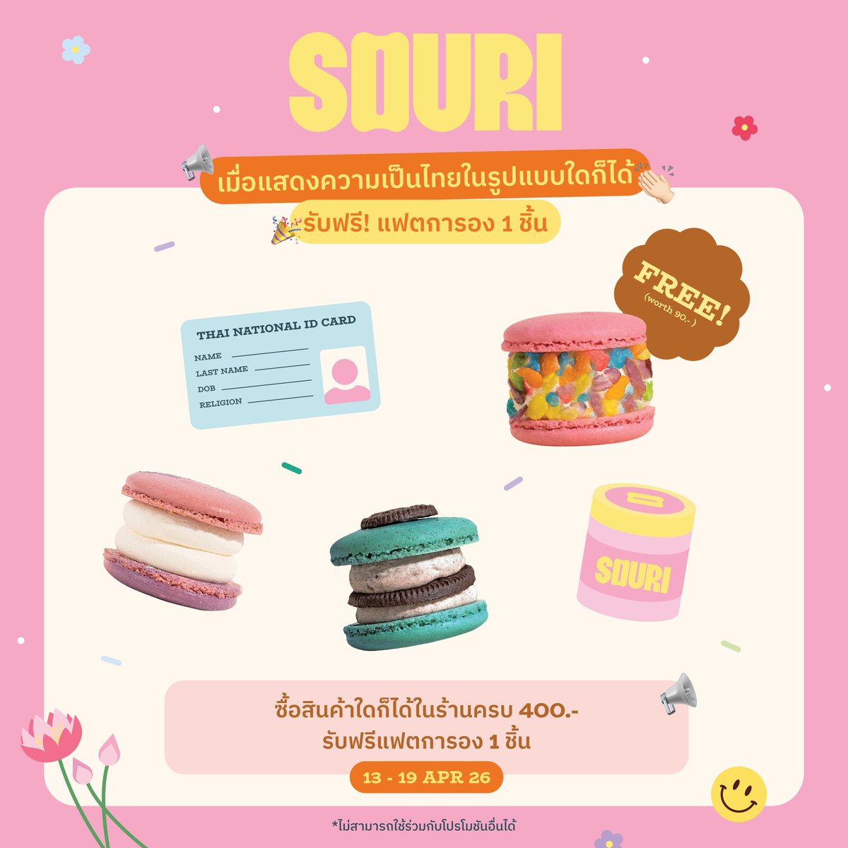 souri_bkk's tweet image. ปลุกความเป็นไทยในตัวคุณ แล้วรับความหวานกลับบ้านไปได้เลย 💦🇹🇭

ซื้อสินค้าใดก็ได้ในร้าน SOURI ครบ 400 บาท รับฟรี Fatcaron 1 ชิ้น (มูลค่าไม่เกิน 90 บาท) 🤍 แค่โชว์ความเป็นไทยในสไตล์ของตัวเอง จะใส่ชุดไทย ไหว้สวย ๆ รำเบา ๆ หรือหยิบบัตรประชาชนขึ้นมาโชว์ก็ร่วมสนุกได้!

📍หน้าร้าน SOURI