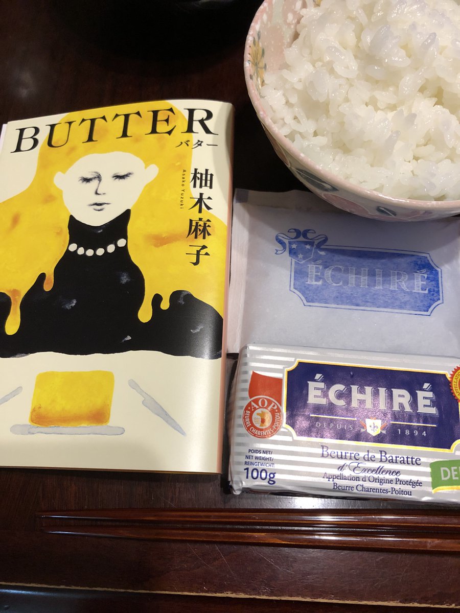 TachibanaSari's tweet photo. すーぐ影響されるので、
まんまとエシレのバター醤油ご飯
いただきました。
ぎゃんうま。
見えなくても黄金だとわかる、そんな味でしたわ。
これ読んだらみんな食べてみたくなっちゃうよね。
#BUTTER
#柚木麻子
#ECHIRE https://t.co/a6ELgIFuNh