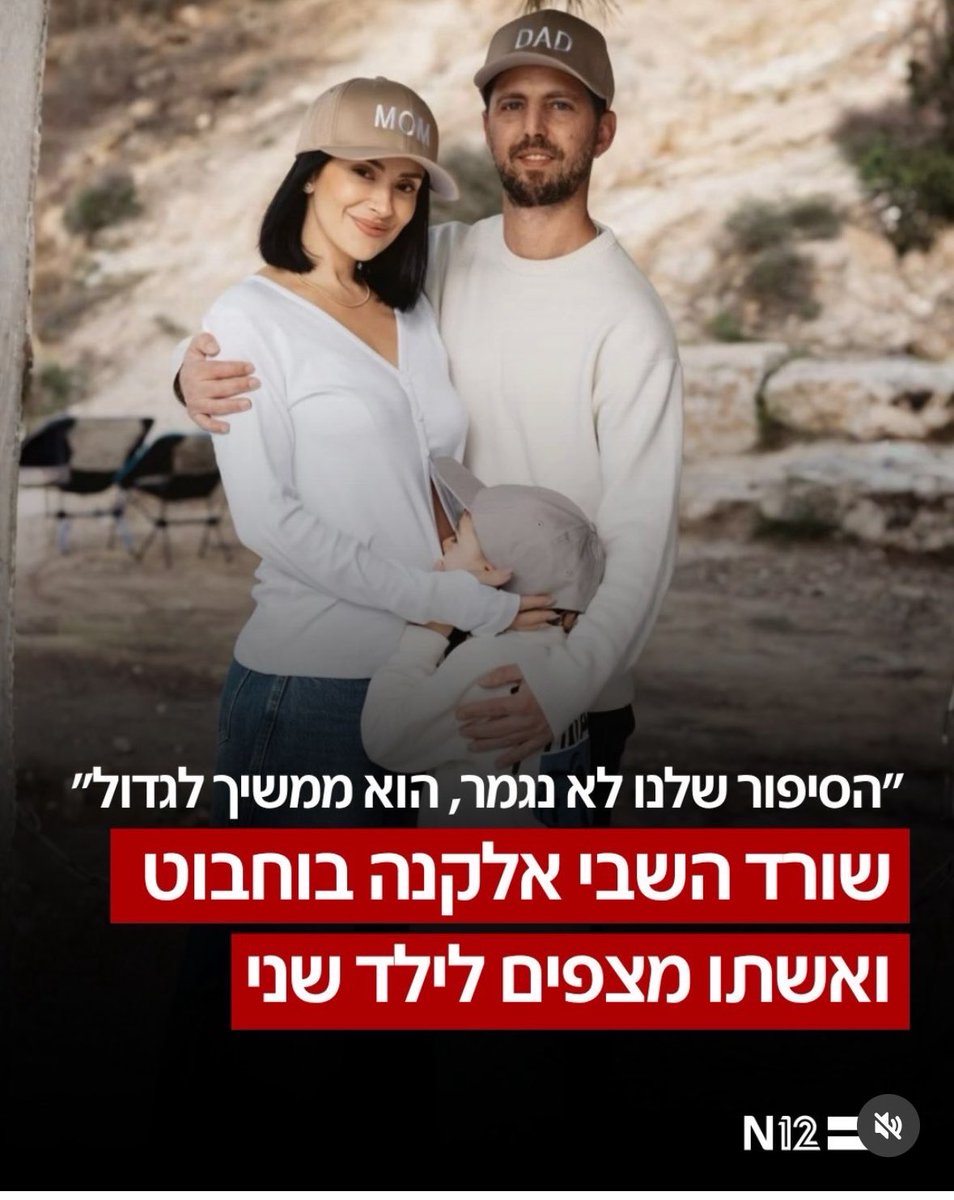 Dana Gat tweet media