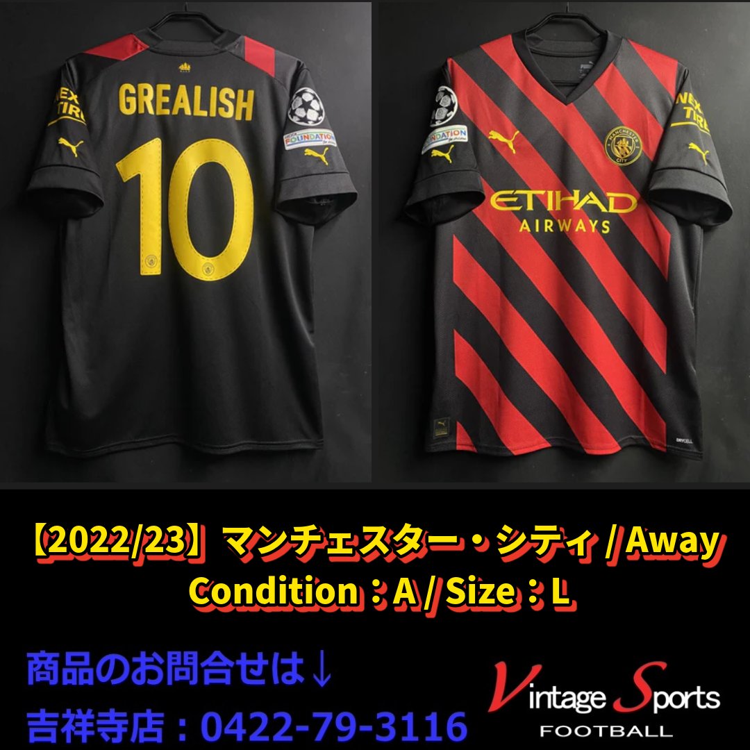 商品情報】吉祥寺店 【2022/23】#マンチェスター・シティ #ジャック