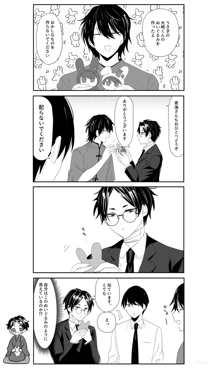 うさぬい大青静 