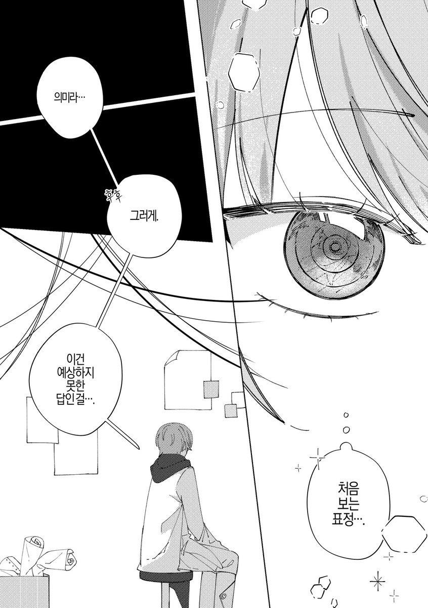 🎠식신 tweet media