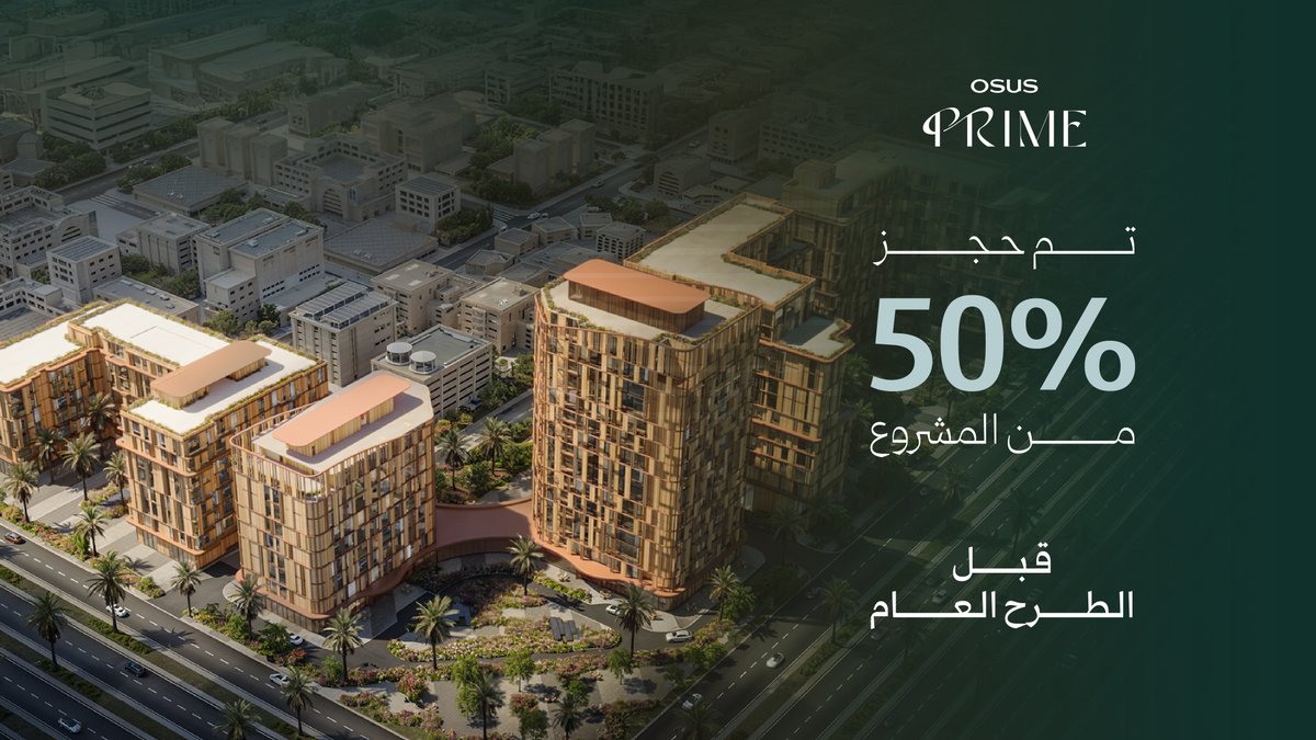 اسس | OSUS tweet media