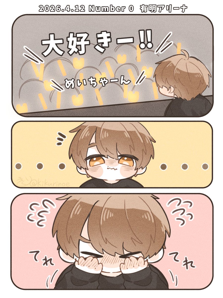 きくり tweet media