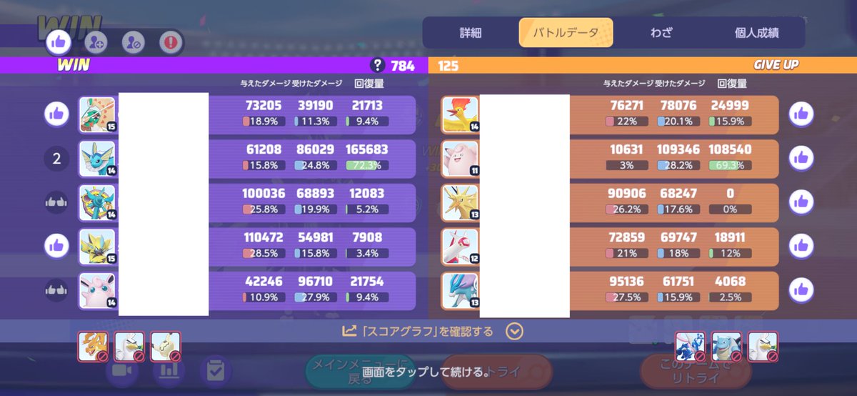___xia_'s tweet photo. ぷくりんといっしょに守りきった〜回復量えぐいし満足 https://t.co/8oiHN9DpYd