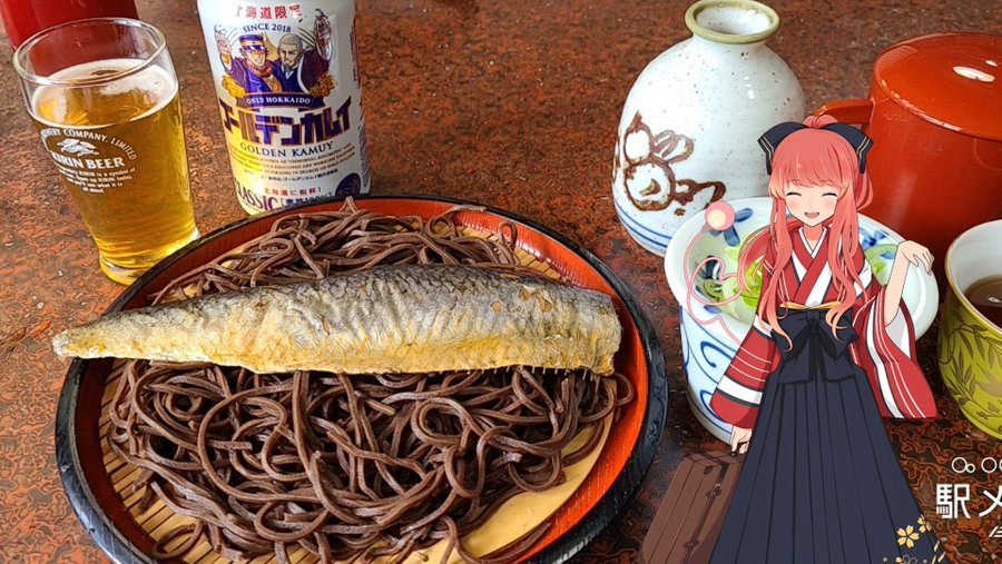 #駅メモ麺テナンス
某ま先生が音威子府そばをあげていたので、御嶽駅から5分のギン鈴で、幻の音威子府そばฅ^>ω<^ฅ
もう4年も前ですね🤔💦
今は登別産の黒そばのようで再訪したいところ🐱🐱🐱