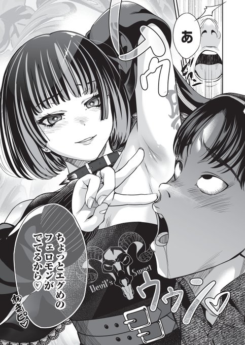 わき💛 
