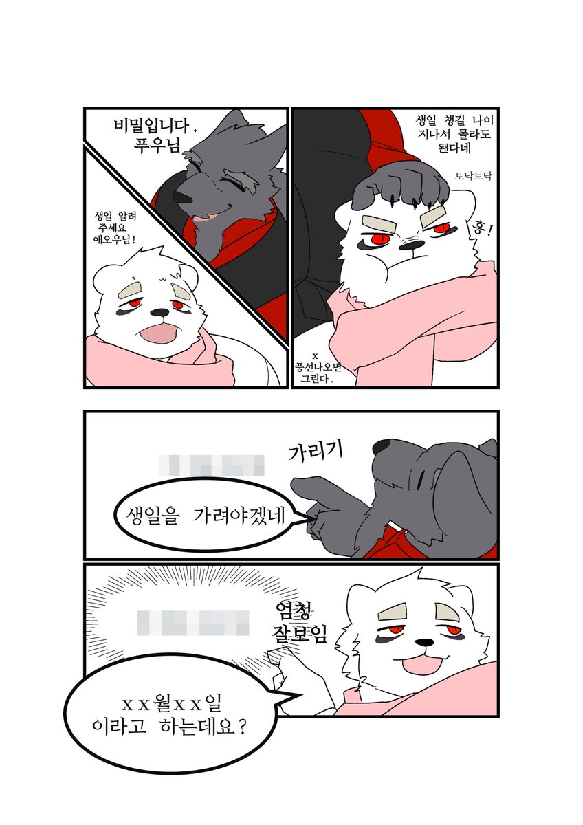 nabu_on's tweet photo. 나브의 이세계 
 2화 생일
  여차저차 몇주가 지난 나브는 이세계에 적응하고

테리오 아저씨는 허당끼가 있네요 https://t.co/B8Z9lKcyM7