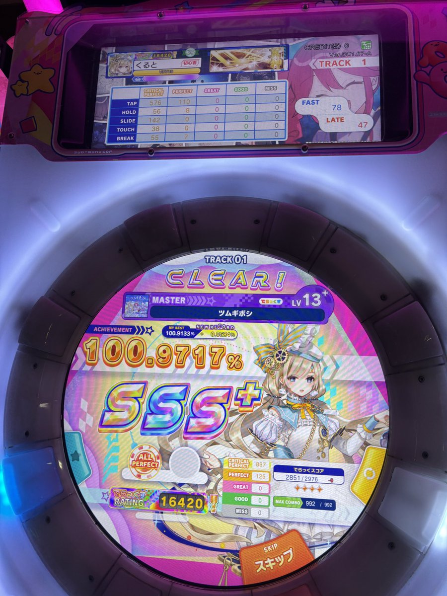 くると@おとげー tweet media