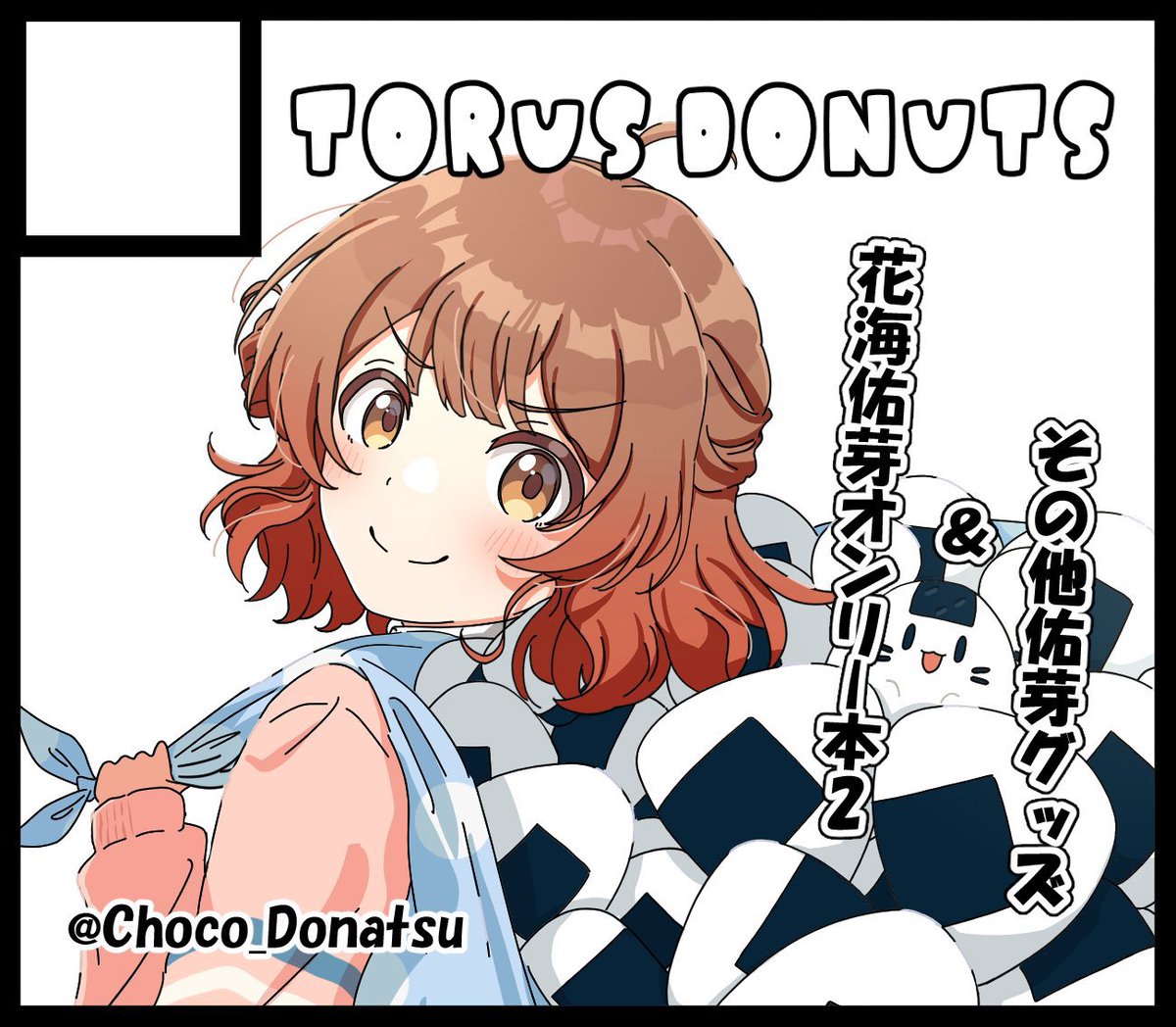 猪口どなつ🍩 tweet media