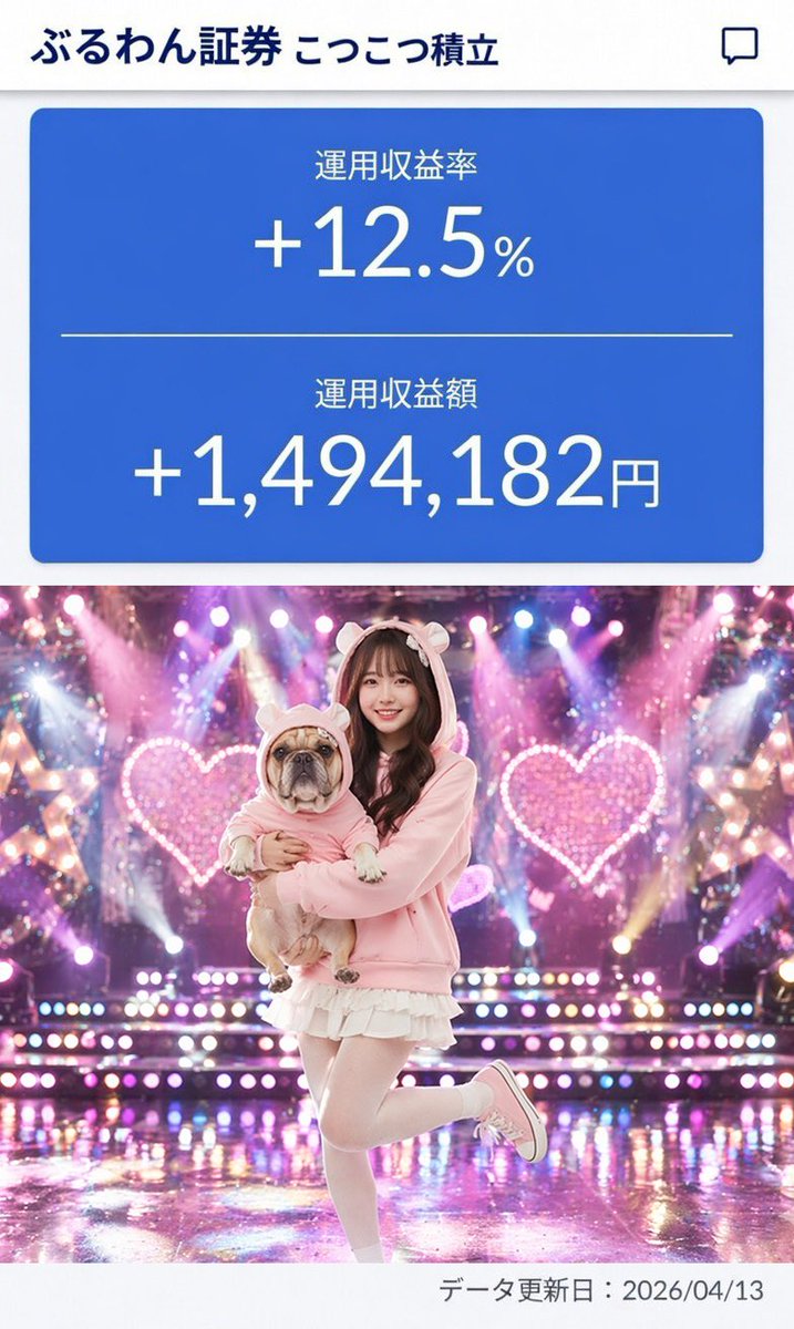 ぶるわん＠積立脳死民 tweet media