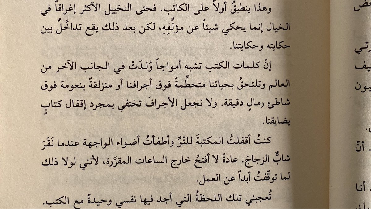 asma__a93's tweet photo. عندي وقت الظهر الأحب للقراءة https://t.co/Itz7K78itp