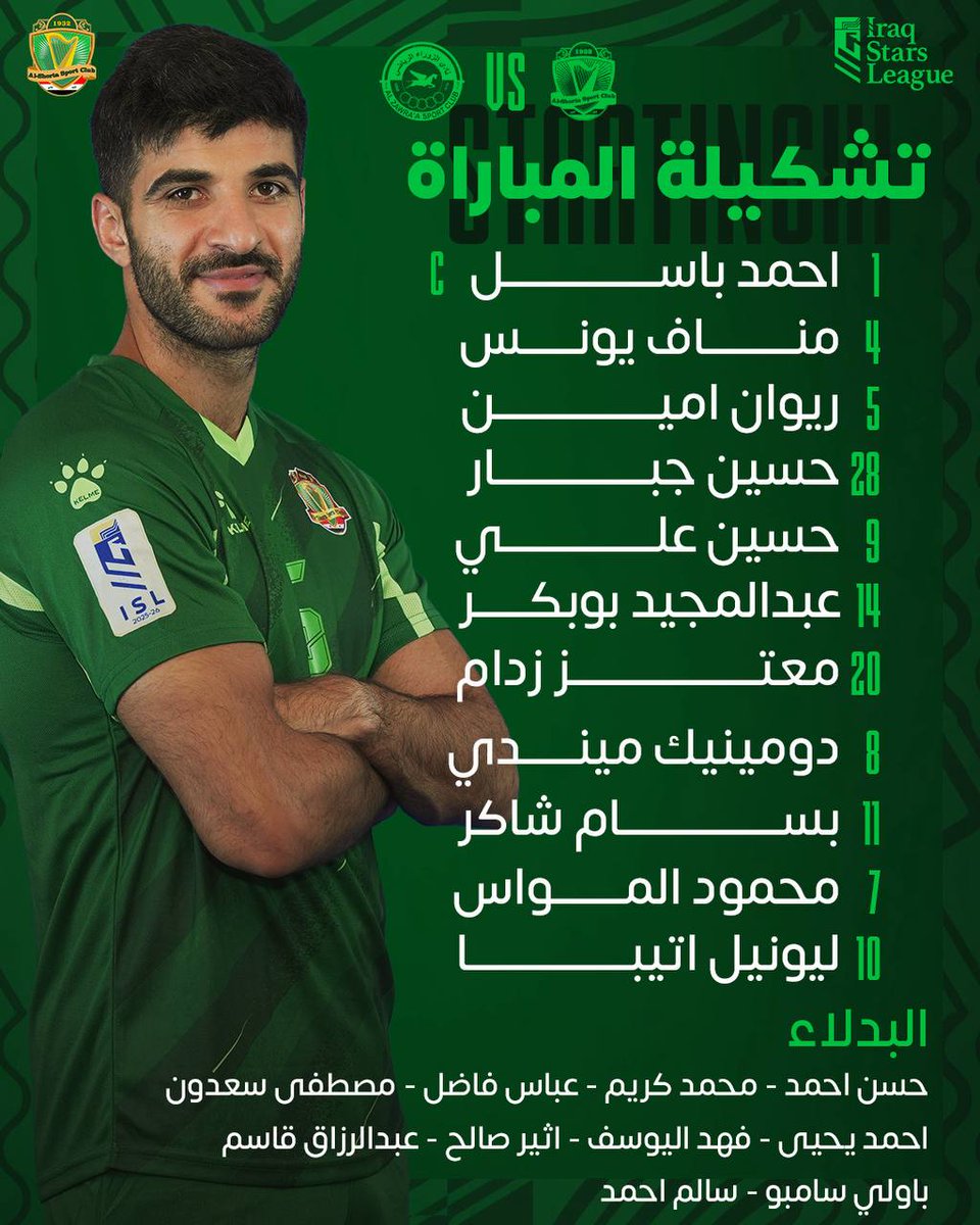 نادي الشرطة العراقي tweet media