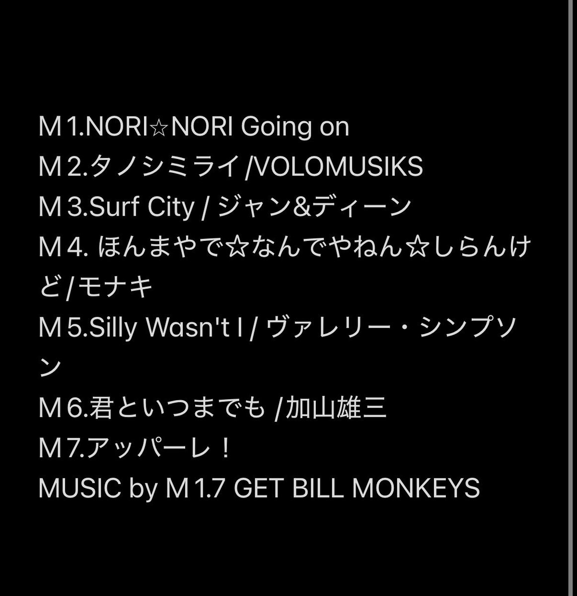 GET BILL MONKEYS『月's BILL MONKEYS』@FMノースウェーブ tweet media