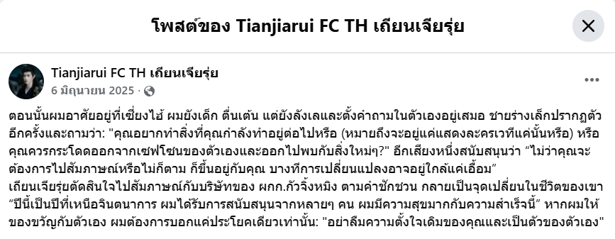 💜ตัวฉันเวอร์ชันล็อกอินมาบอกรักน้องเจียรุ่ย💓 tweet media
