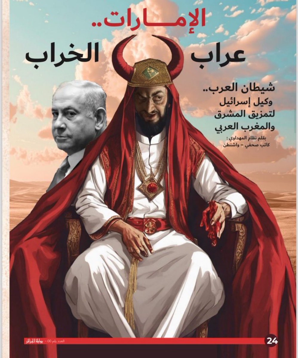 Ch. Mujahid Gujjar tweet media