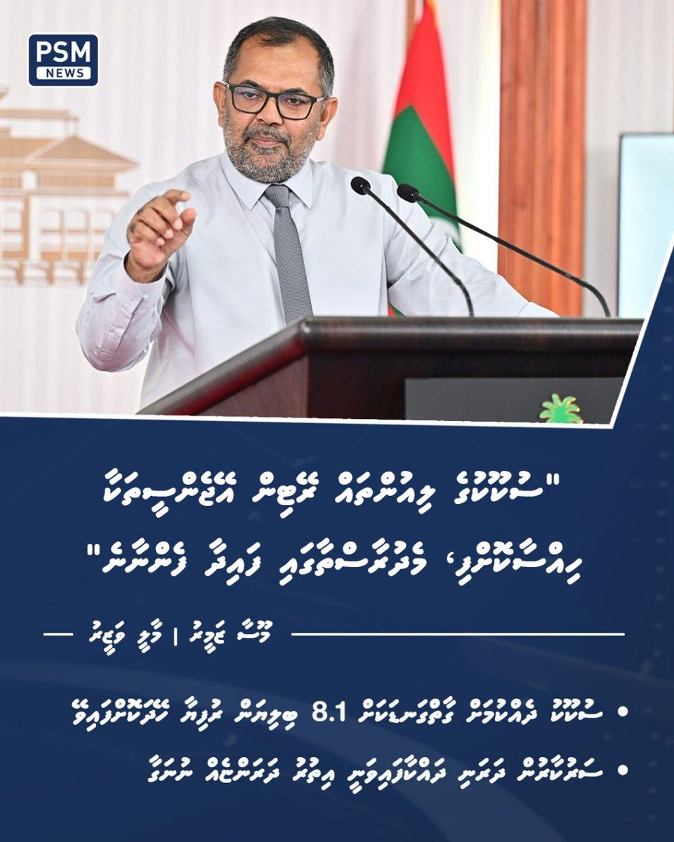 PSM News tweet media