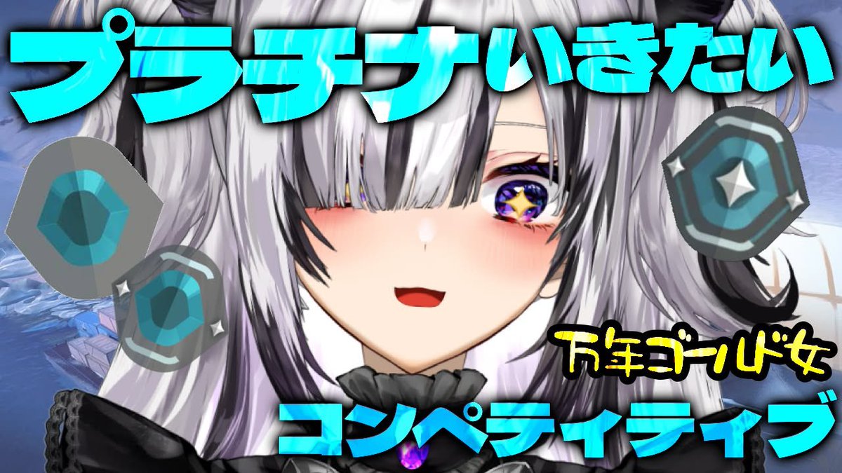 ✦━━━━━━━━━━━━━✦

　          \ 🖤配信開始🥀 /  

✦━━━━━━━━━━━━━✦  

【#valorant  】ソロコンペ！GODエイム、カモン【黒魔ヨル・ネル】【色々やる】 youtube.com/live/fcw0Mlsj8… <a href="/YouTube/">YouTube</a>より