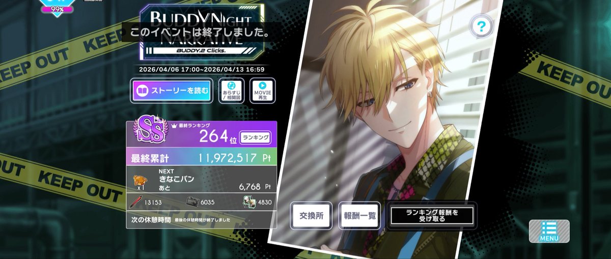 vet_im's tweet photo. BUDDY NIGHT NARRATIVE【BUDDY.2 Clicks.】💜💛

初めてのSS‼️✨✨✨
推しのイベントでSSをとりたくて、今回は今まで以上に頑張りました😊
300位以内を目標にしていたので、目標達成出来たのも嬉しかったです😆『6』が入っているのも嬉しい💛

フレンドさん、ありがとうございました🙇‍♀️ https://t.co/Wj0o5O9JF8