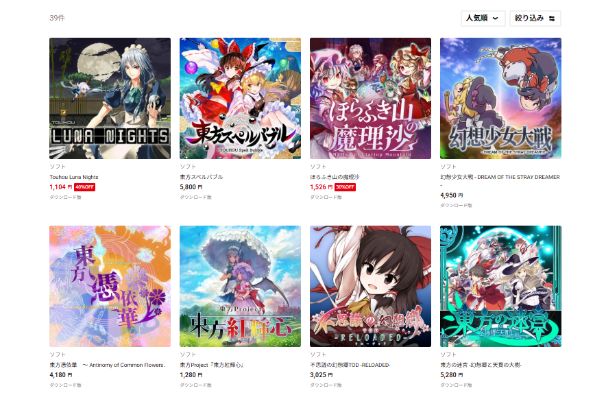 richard_effendi's tweet photo. It's important to note that doujin culture isn't "there's no copyright law". There are rules on how people are supposed to engage in it. There's a reason why Touhou is regarded as a unique exception among popular IP, rather than the norm. (1/?) https://t.co/cAYRpfR4Qt